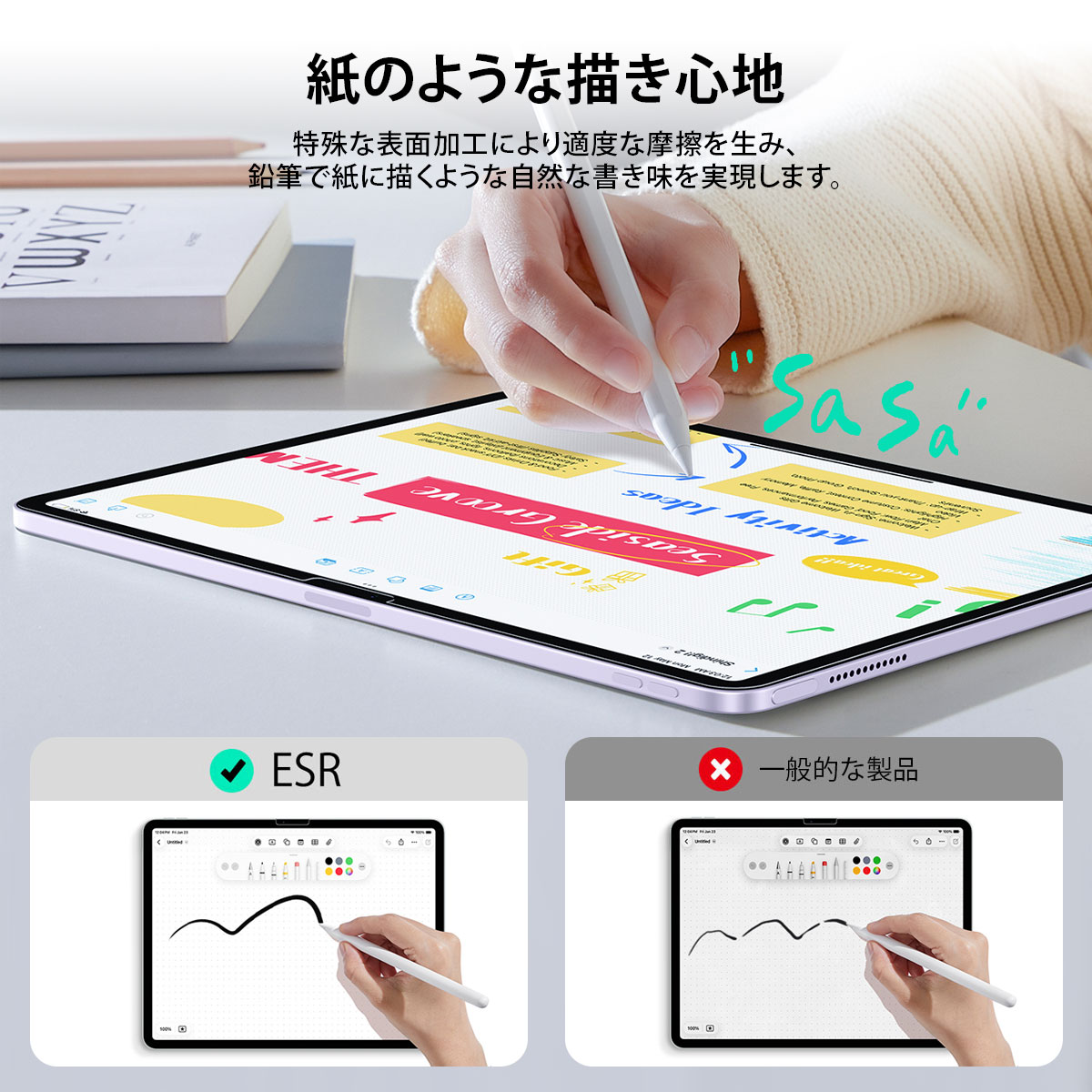 UltraFit ペーパーテクスチャー液晶保護フィルム 2枚入り for iPad Air 11インチ / iPad (A16)