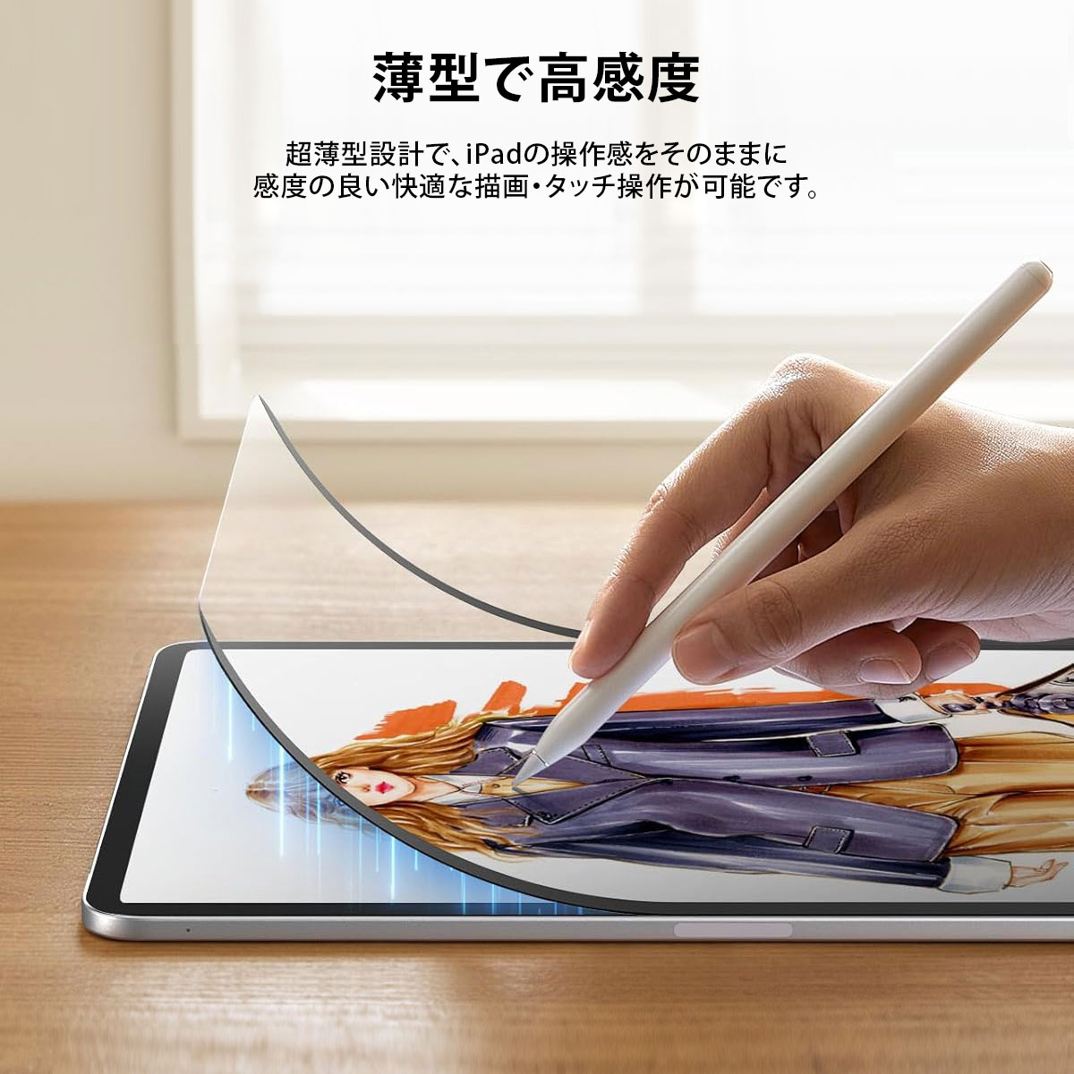 マグネット式ペーパーテクスチャーフィルム for iPad Pro 13インチ