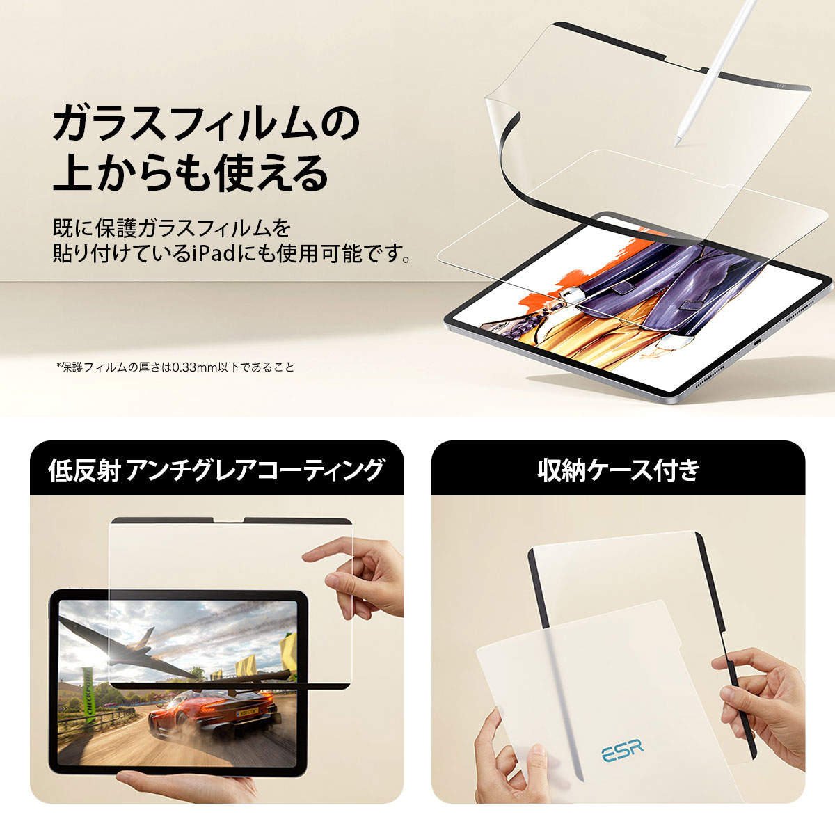 マグネット式ペーパーテクスチャーフィルム for iPad Pro 13インチ