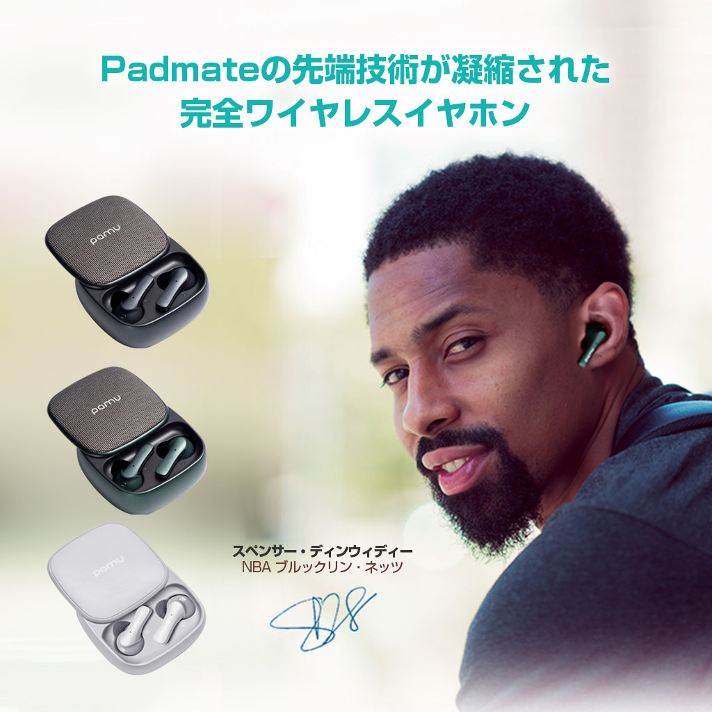 Padmate PaMu Slide 完全ワイヤレスイヤホン【QCC3020搭載/IPX6防水】