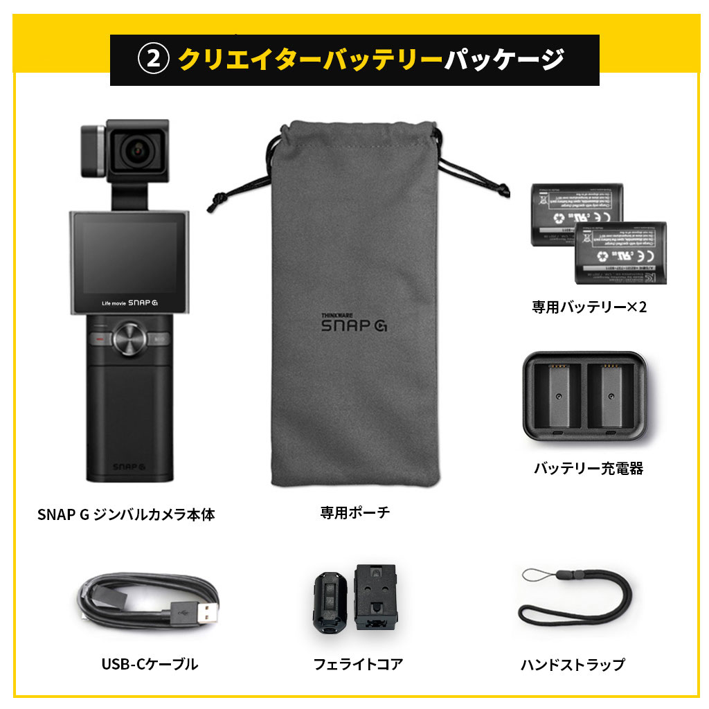 ジンバルカメラ SNAP G [ 2インチ大画面 / 広角撮影133.9度 / 4K / 入れ替えバッテリー / タッチスクリーン ]