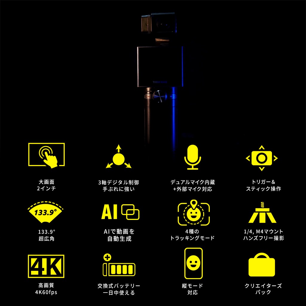 ジンバルカメラ SNAP G [ 2インチ大画面 / 広角撮影133.9度 / 4K / 入れ替えバッテリー / タッチスクリーン ]