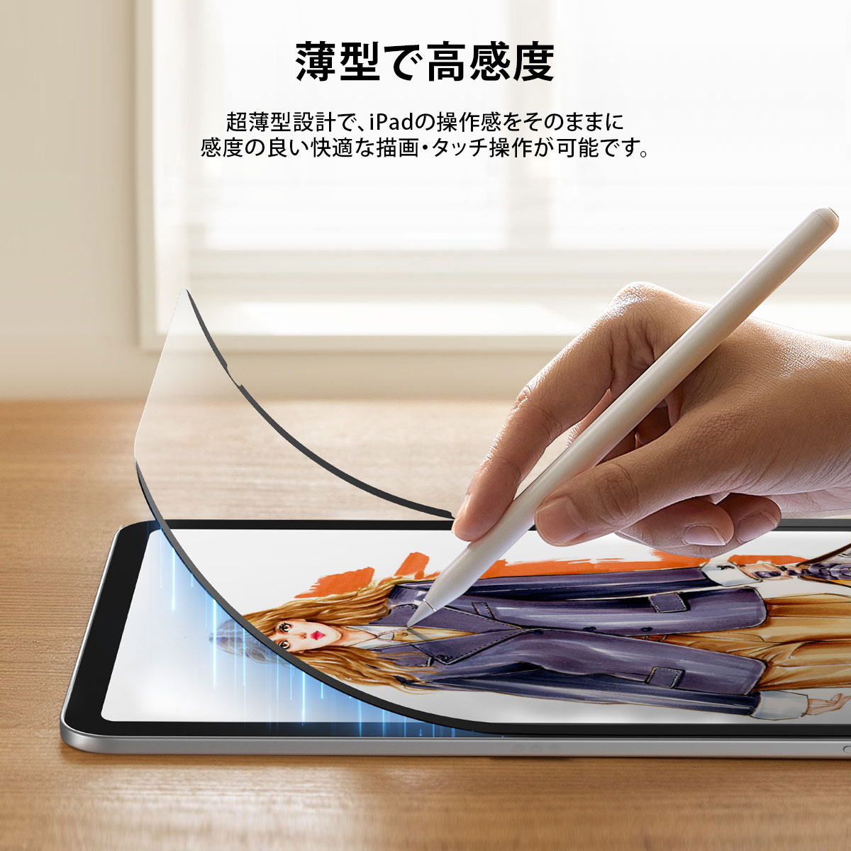 マグネット式ペーパーテクスチャーフィルム for iPad (A16)