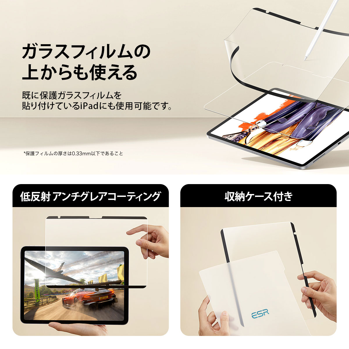 マグネット式ペーパーテクスチャーフィルム for iPad (A16)