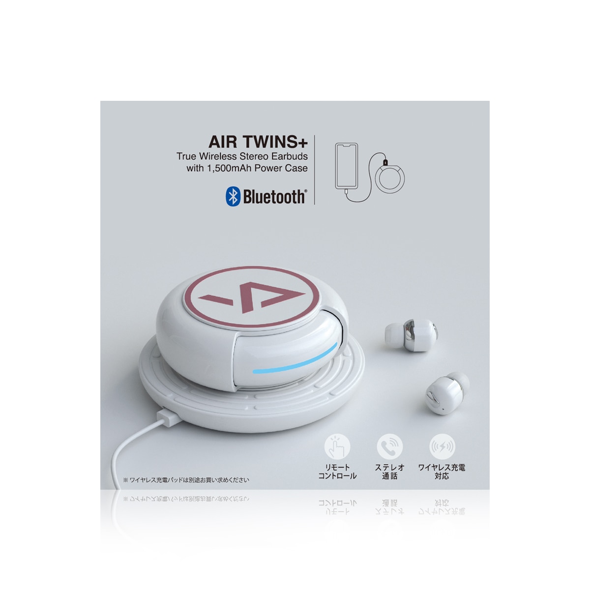 ブルートゥース イヤホン 完全ワイヤレスイヤホン Air Twins +（エアーツインズ プラス）モバイルバッテリー付き 超小型 左右独立 完全独立 無線イヤホン Bluetooth 置くだけで充電