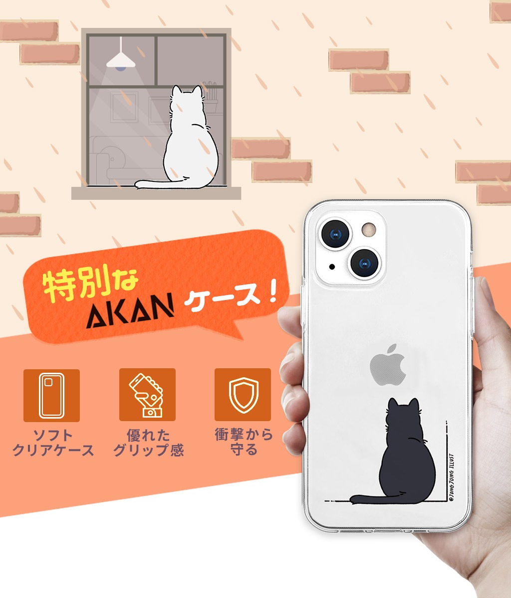 iPhone SE3 ケース ソフト クリア バックカバー Akan NEKO 【 iPhone 13 / 13 Pro / iPhone 13 mini / iPhone SE (第3/2世代)、、iPhone 8 / 7 】