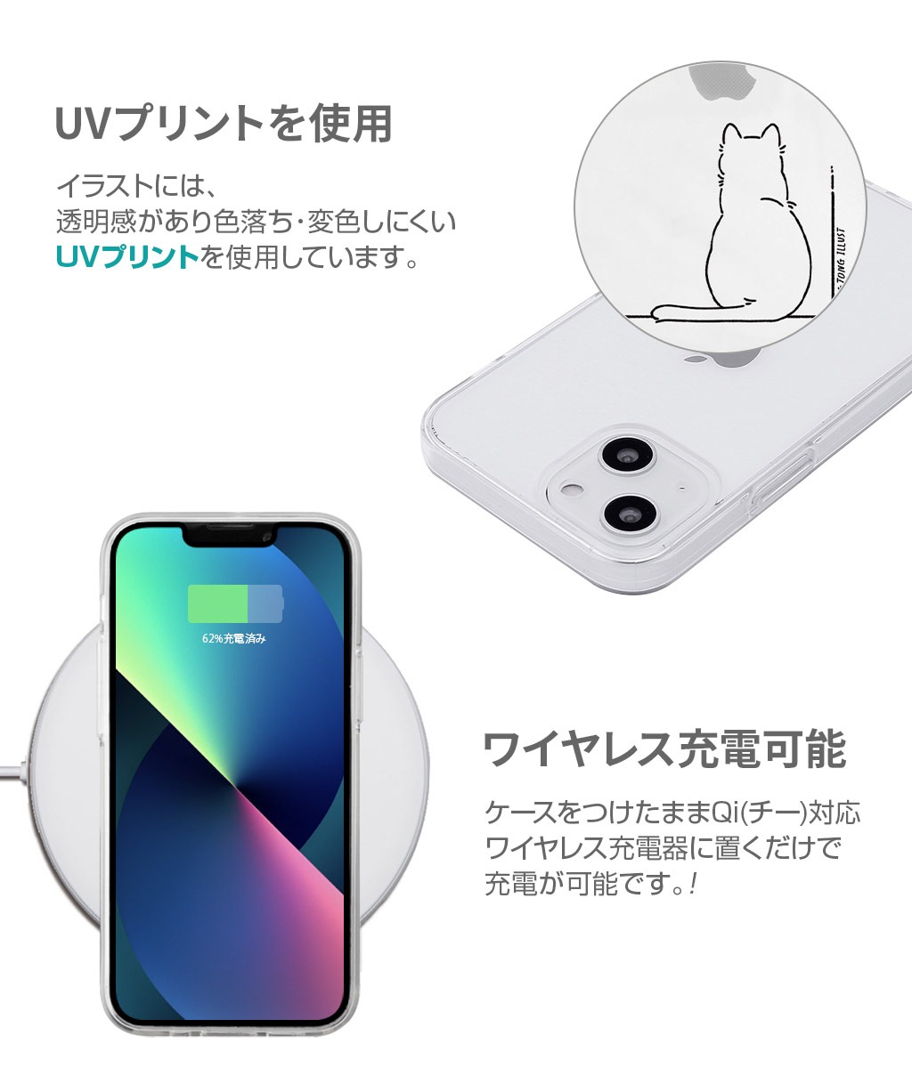 iPhone SE3 ケース ソフト クリア バックカバー Akan NEKO 【 iPhone 13 / 13 Pro / iPhone 13 mini / iPhone SE (第3/2世代)、、iPhone 8 / 7 】