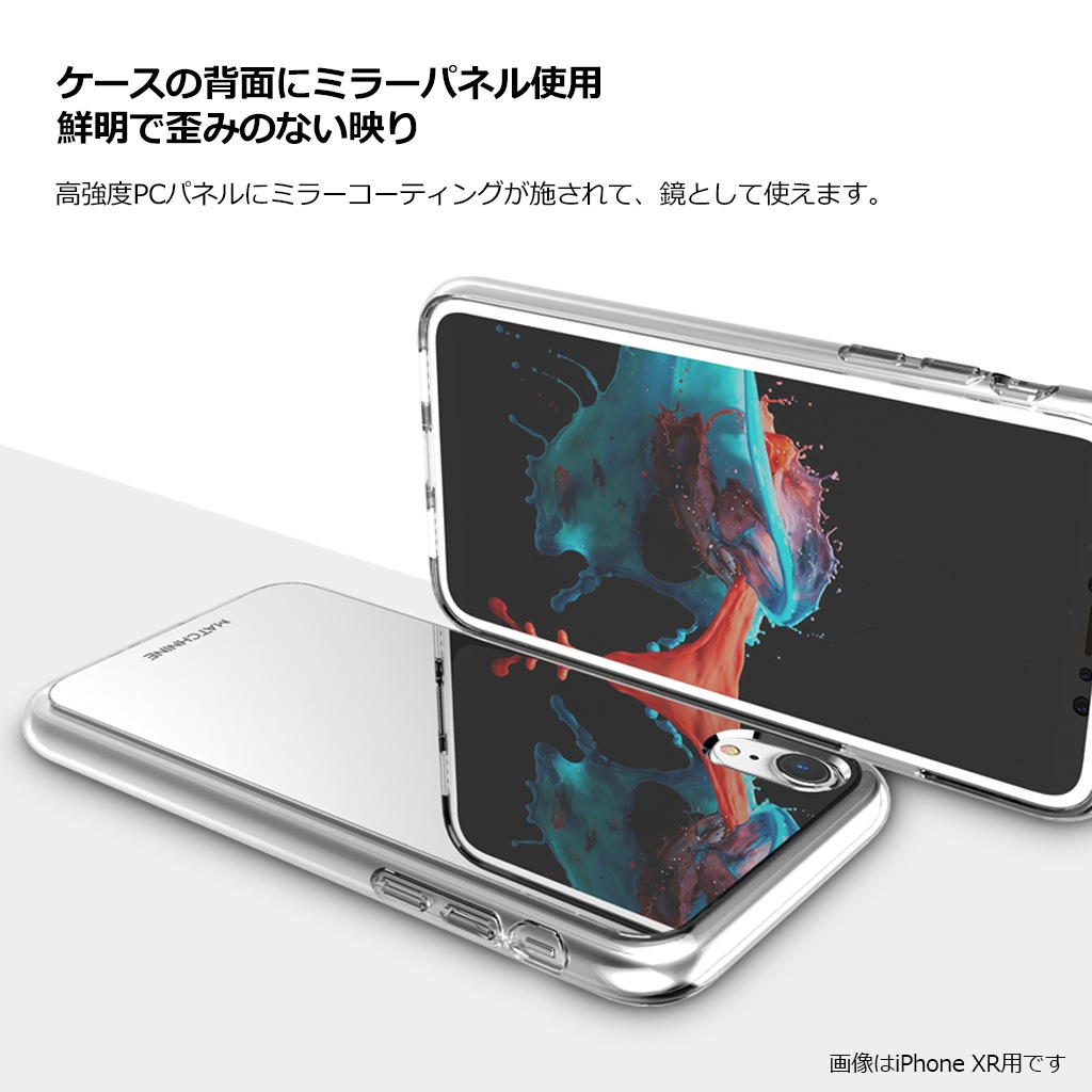 iPhone XR ケース iPhone XS Max ケース Matchnine BOIDO MIRROR（マッチナイン ボイド ミラー）アイフォン カバー