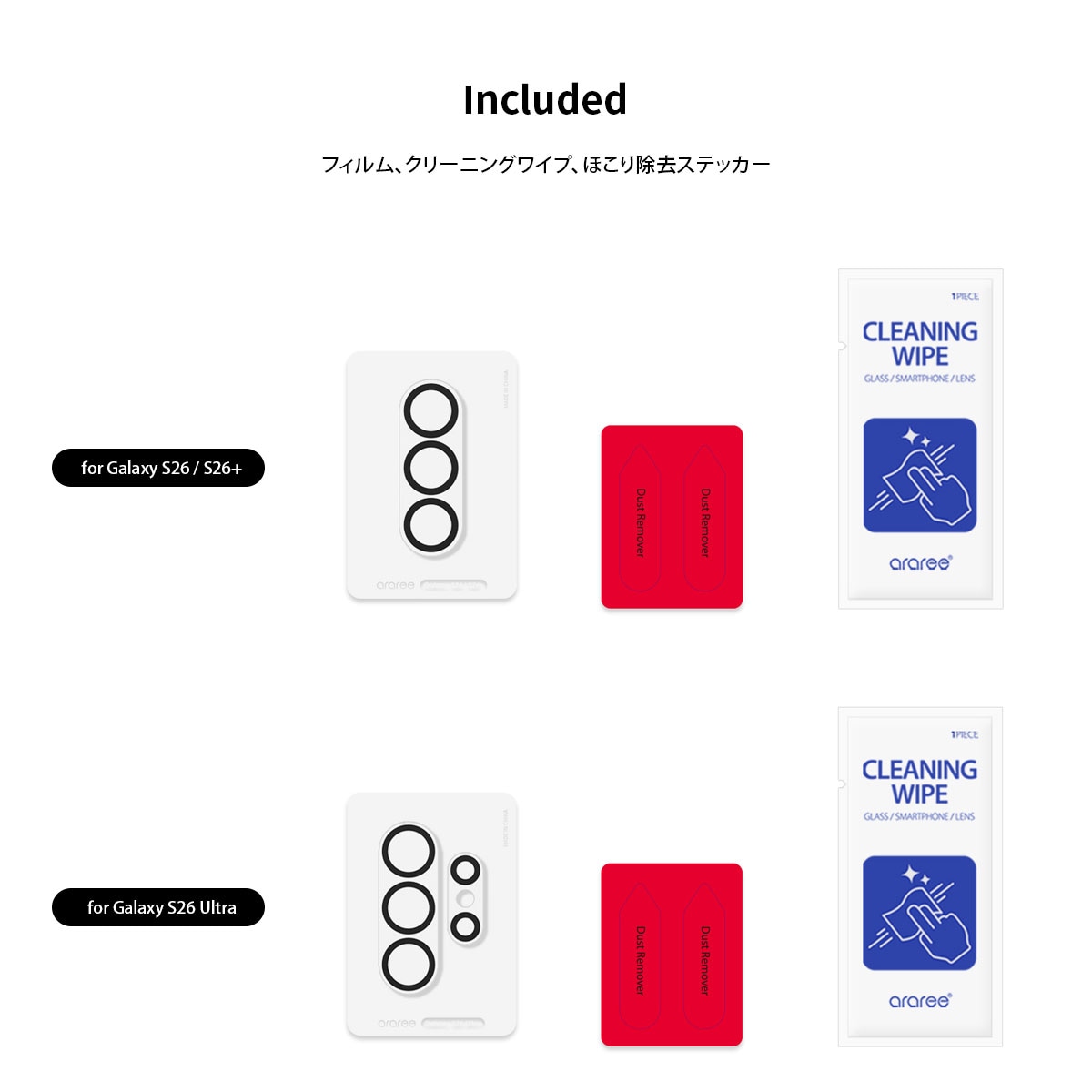 Galaxy S26 / S26+ / S26 Ultra カメラレンズ保護フィルム CORE CM カメラ専用強化ガラスフィルム for  S25 / S25 Ultra