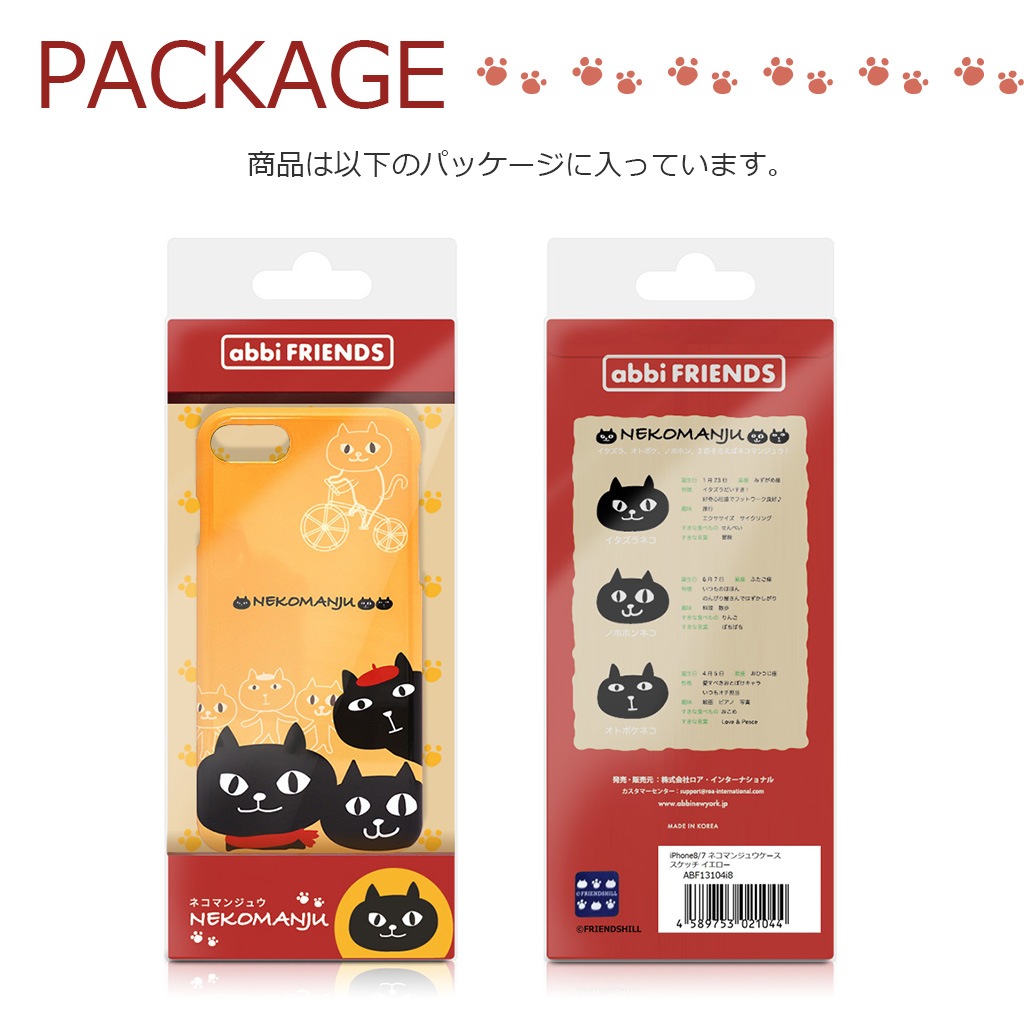 [iPhone SE (第3世代)/8/7 用] ネコマンジュウ ハードケース カバー 公式ライセンス品