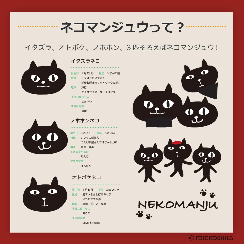 [iPhone SE (第3世代)/8/7 用] ネコマンジュウ ハードケース カバー 公式ライセンス品