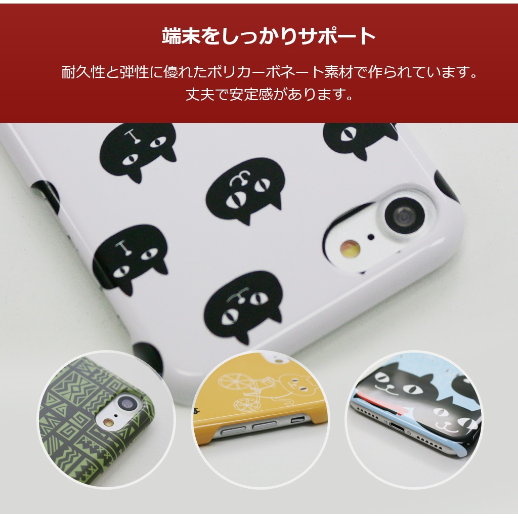 [iPhone SE (第3世代)/8/7 用] ネコマンジュウ ハードケース カバー 公式ライセンス品