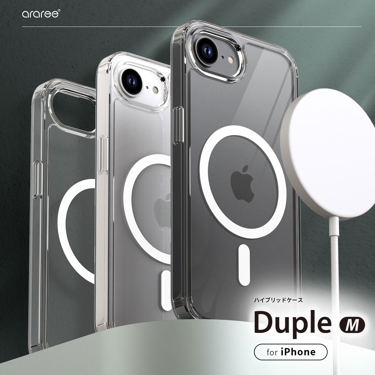 [iPhone 16e 用] MagSafe対応 Duple M クリアケース 透明