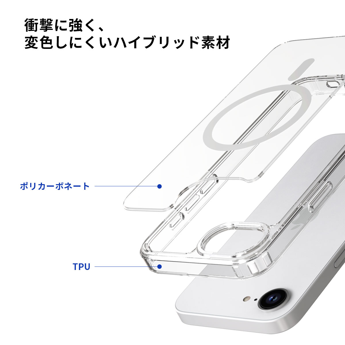[iPhone 16e 用] MagSafe対応 Duple M クリアケース 透明