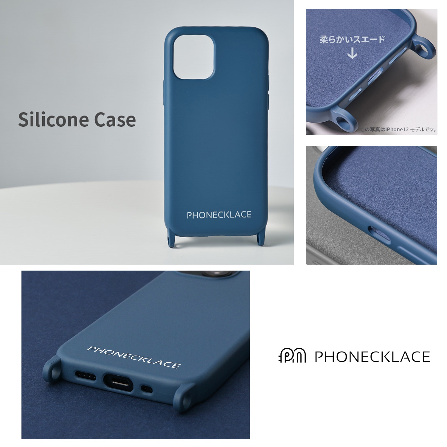 ロープ ネックストラップ付き シリコンケース ティールブルー PHONECKLACE [ iPhone 15 / 15 Pro 用] スマホショルダー クロスボディストラップ for iPhone14 / 13mini / 13 / 13Pro / 13ProMax