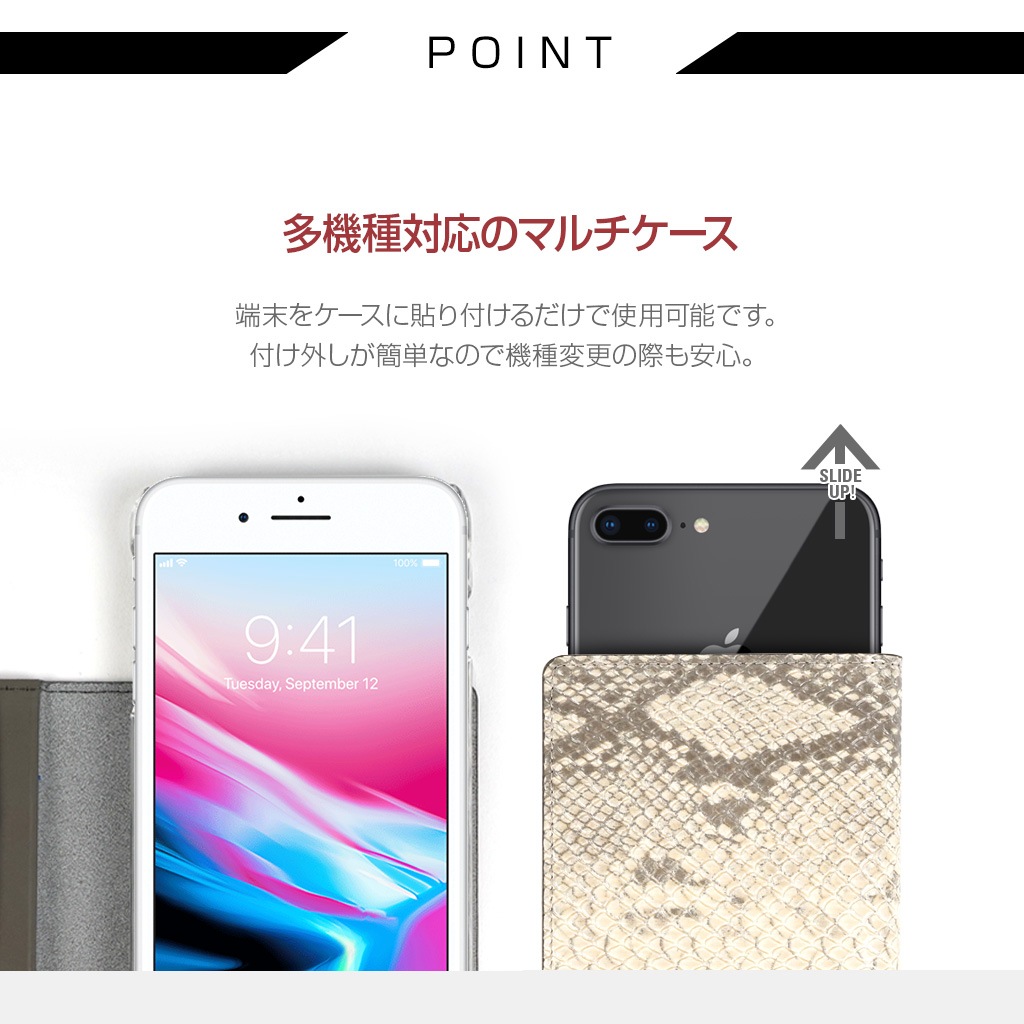スマホケース 手帳型 スライド式 多機種対応マルチケース Gaze Milk Snake Diary（ゲイズ ミルクスネイクダイアリー）Mサイズ Lサイズ 5～5.5インチまで 縦15cm×幅7.5cmまでのスマホ 縦16cm×幅8cmまでのスマホ