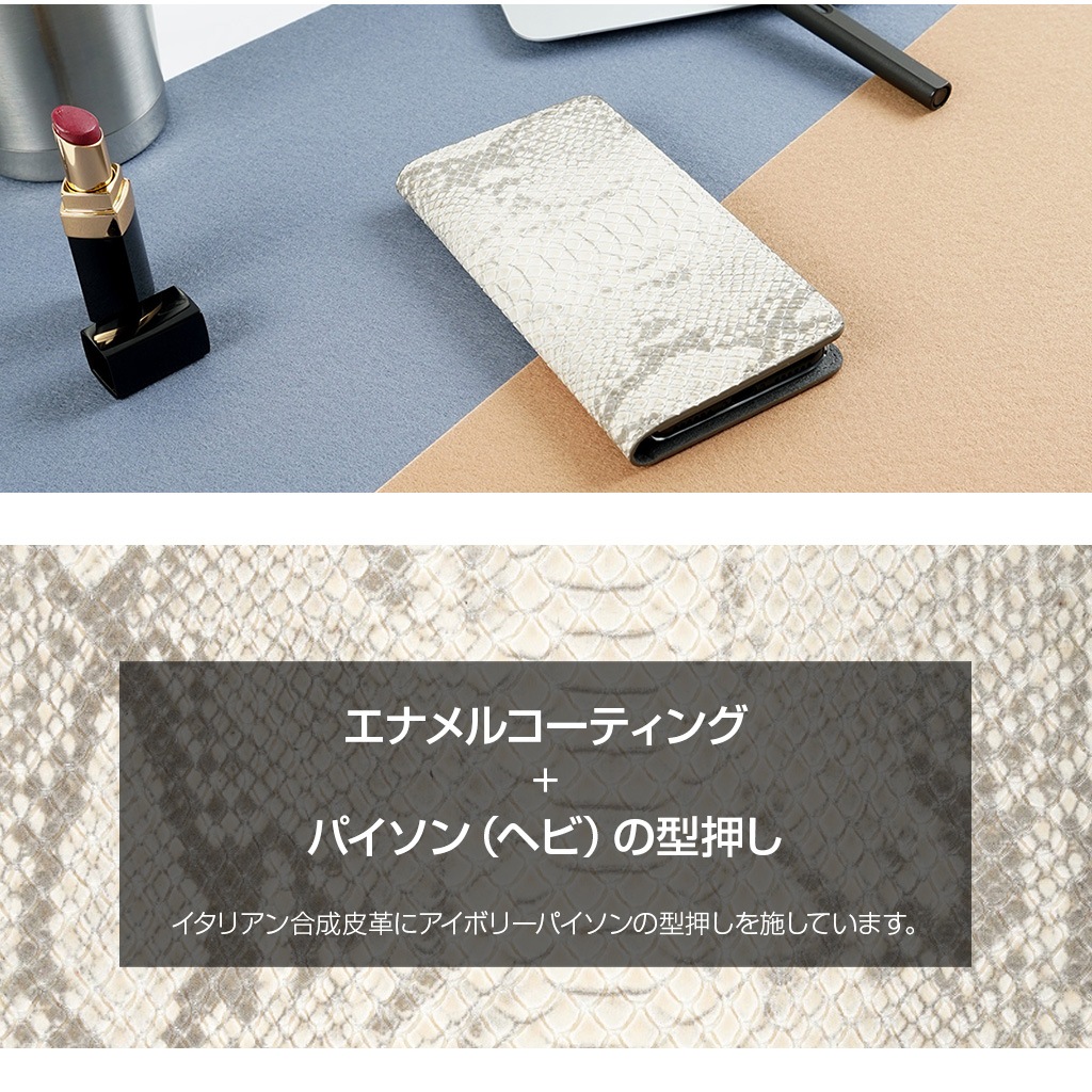 スマホケース 手帳型 スライド式 多機種対応マルチケース Gaze Milk Snake Diary（ゲイズ ミルクスネイクダイアリー）Mサイズ Lサイズ 5～5.5インチまで 縦15cm×幅7.5cmまでのスマホ 縦16cm×幅8cmまでのスマホ