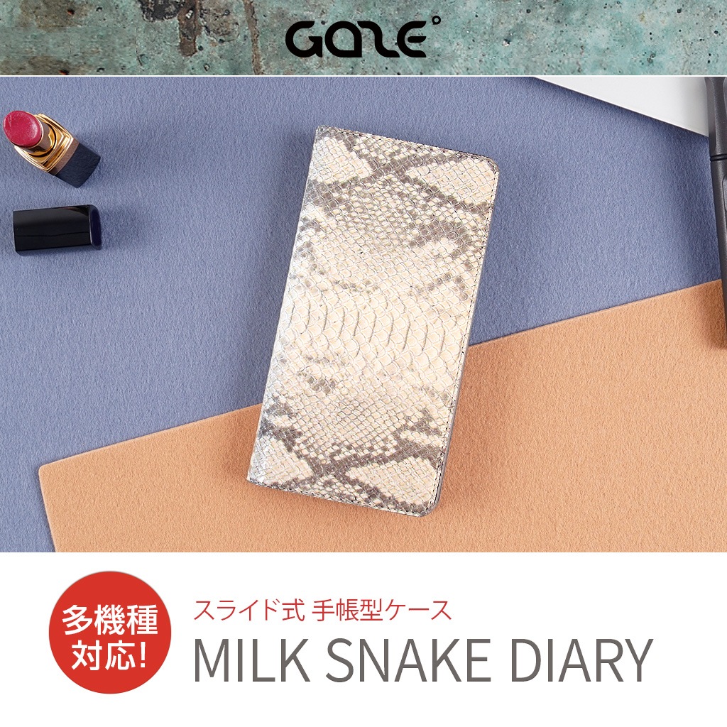 スマホケース 手帳型 スライド式 多機種対応マルチケース Gaze Milk Snake Diary（ゲイズ ミルクスネイクダイアリー）Mサイズ Lサイズ 5～5.5インチまで 縦15cm×幅7.5cmまでのスマホ 縦16cm×幅8cmまでのスマホ