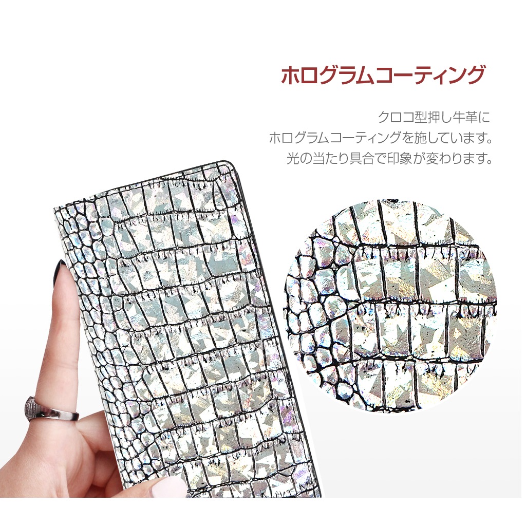 スマホケース 本革 手帳型 スライド式 多機種対応マルチケース Gaze Hologram Croco Diary（ゲイズ ホログラムダイアリー）Mサイズ Lサイズ 5～5.5インチまで 縦15cm×幅7.5cmまでのスマホ 縦16cm×幅8cmまでのスマホ