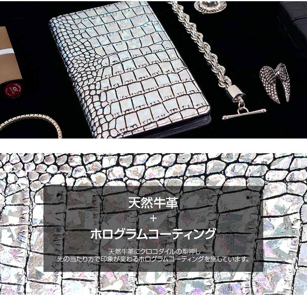 スマホケース 本革 手帳型 スライド式 多機種対応マルチケース Gaze Hologram Croco Diary（ゲイズ ホログラムダイアリー）Mサイズ Lサイズ 5～5.5インチまで 縦15cm×幅7.5cmまでのスマホ 縦16cm×幅8cmまでのスマホ