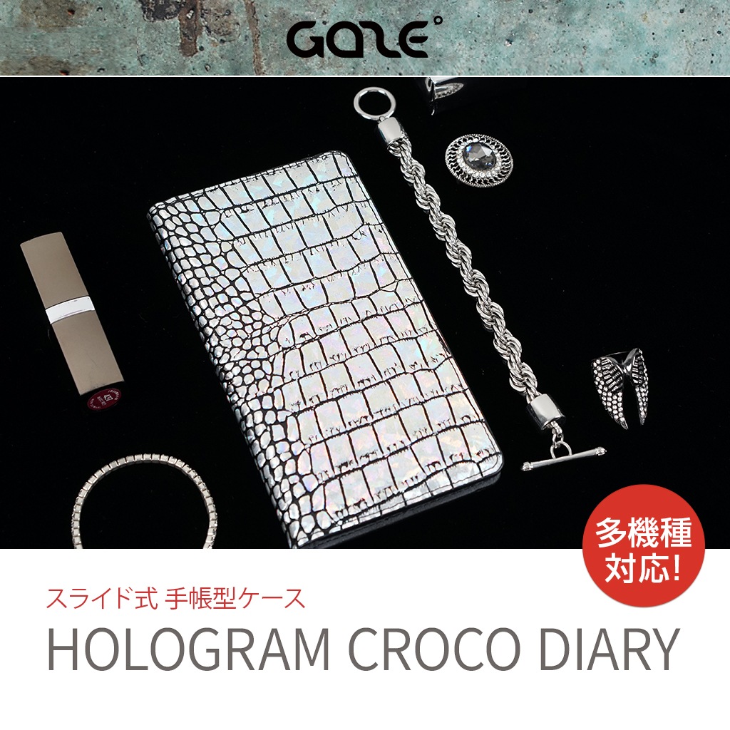 スマホケース 本革 手帳型 スライド式 多機種対応マルチケース Gaze Hologram Croco Diary（ゲイズ ホログラムダイアリー）Mサイズ Lサイズ 5～5.5インチまで 縦15cm×幅7.5cmまでのスマホ 縦16cm×幅8cmまでのスマホ