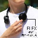 DANSOON FLEX 羽根なし首かけ扇風機 ネックファン 携帯扇風機【めざましテレビで紹介されました】