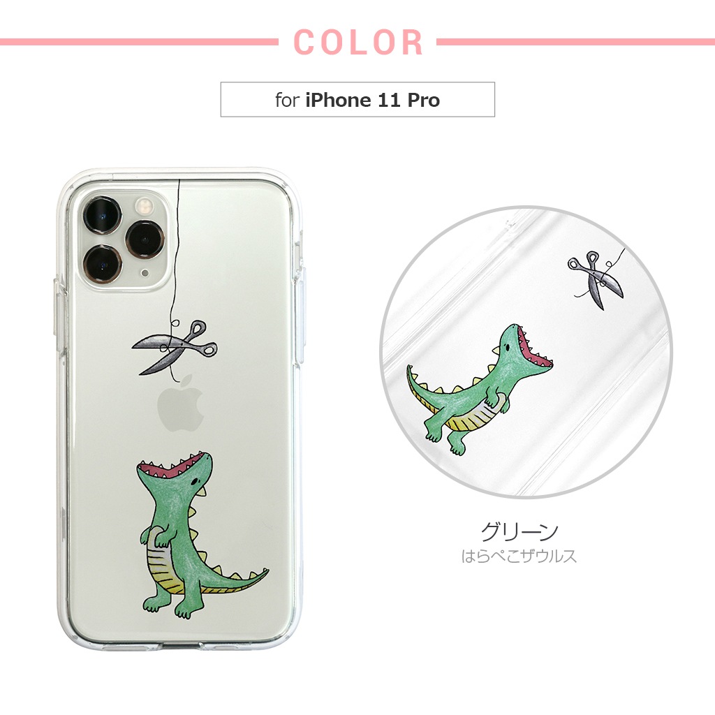 【iPhone 11 Pro ケース】Dparks ソフトクリアケース はらぺこザウルス 恐竜