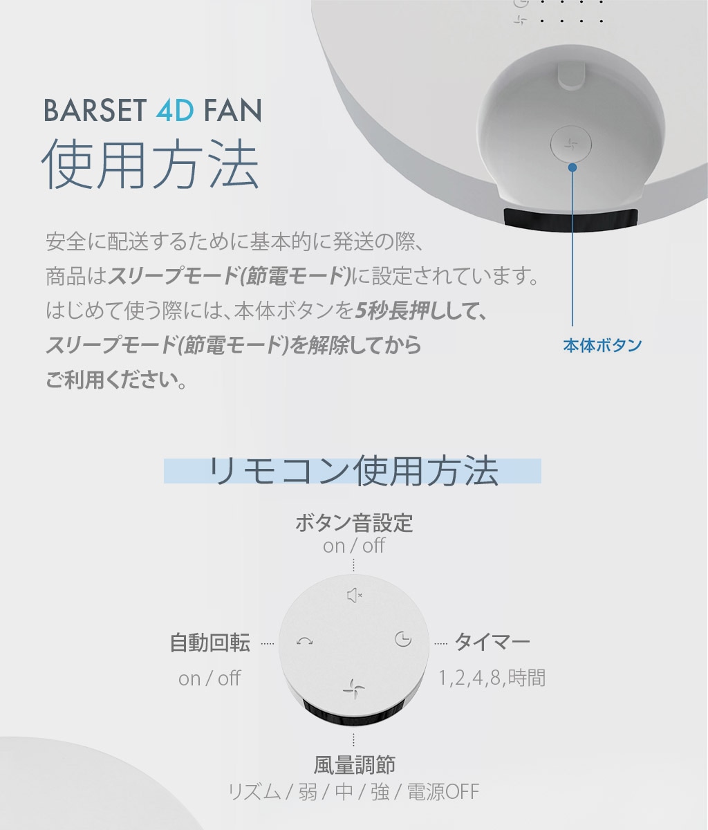 最大36時間 BARSET 4D FAN 多機能コードレス 卓上扇風機 ＆ サーキュレーター [リモコン付き 高さ・首振り・上下角度調節 低騒音設計]