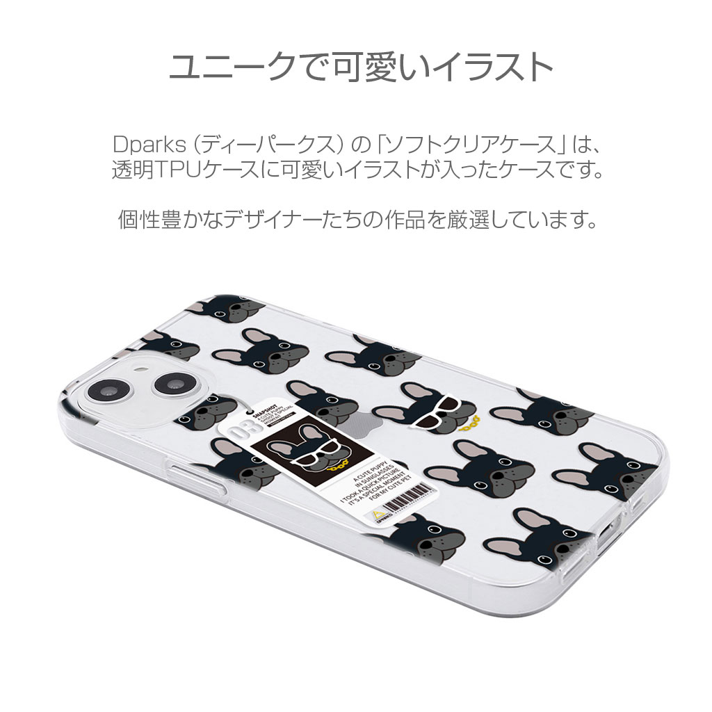 iPhone SE3 ケース カバー ソフト クリア バックカバー Dparks Dog パターン 【 iPhone 13 / 13 Pro / iPhone 13 mini / iPhone SE (第3/2世代)、、iPhone 8 / 7 】 背面カバー型 アイフォンケース