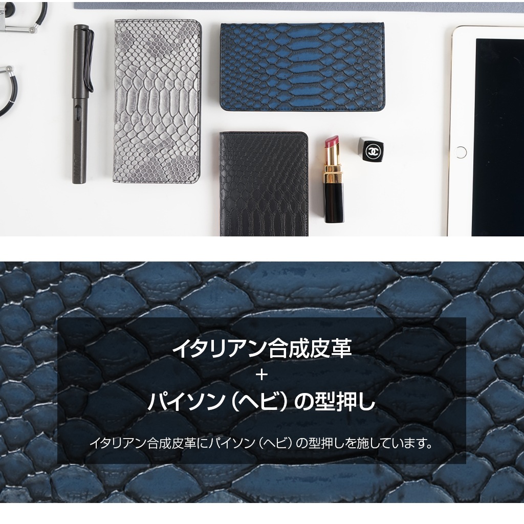 スマホケース 手帳型 スライド式 多機種対応マルチケース Gaze Matt Python Diary（ゲイズ マットパイソンダイアリー）Mサイズ Lサイズ 5～5.5インチまで 縦15cm×幅7.5cmまでのスマホ 縦16cm×幅8cmまでのスマホ