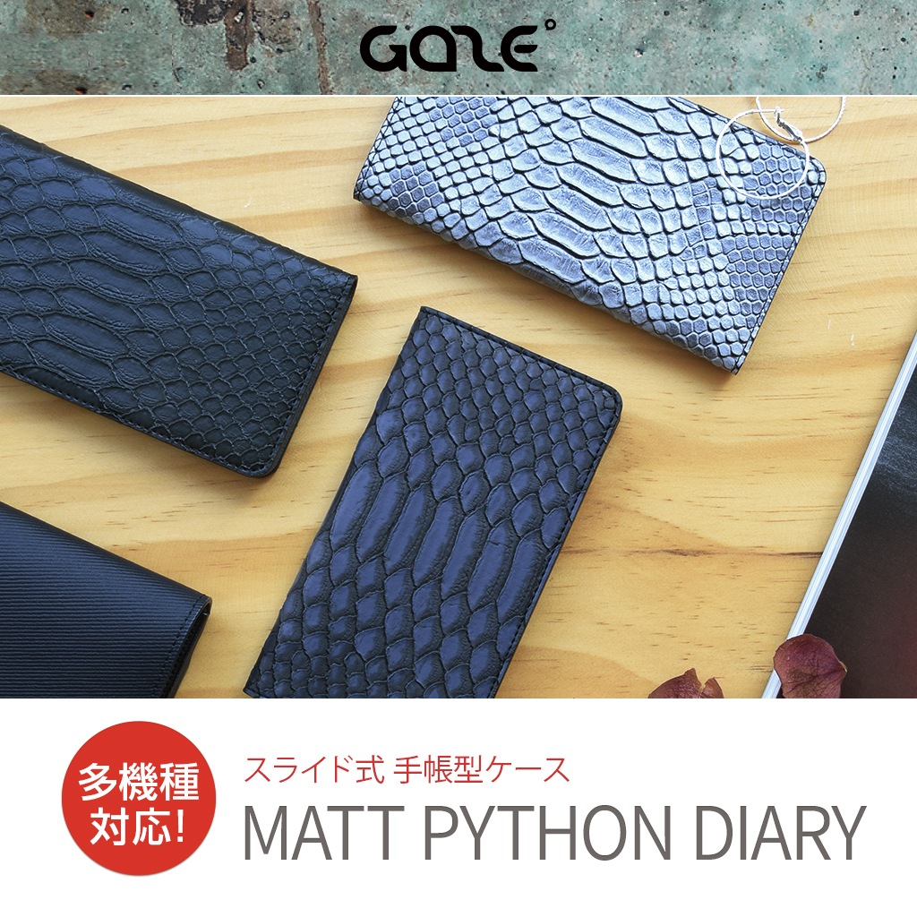 スマホケース 手帳型 スライド式 多機種対応マルチケース Gaze Matt Python Diary（ゲイズ マットパイソンダイアリー）Mサイズ Lサイズ 5～5.5インチまで 縦15cm×幅7.5cmまでのスマホ 縦16cm×幅8cmまでのスマホ