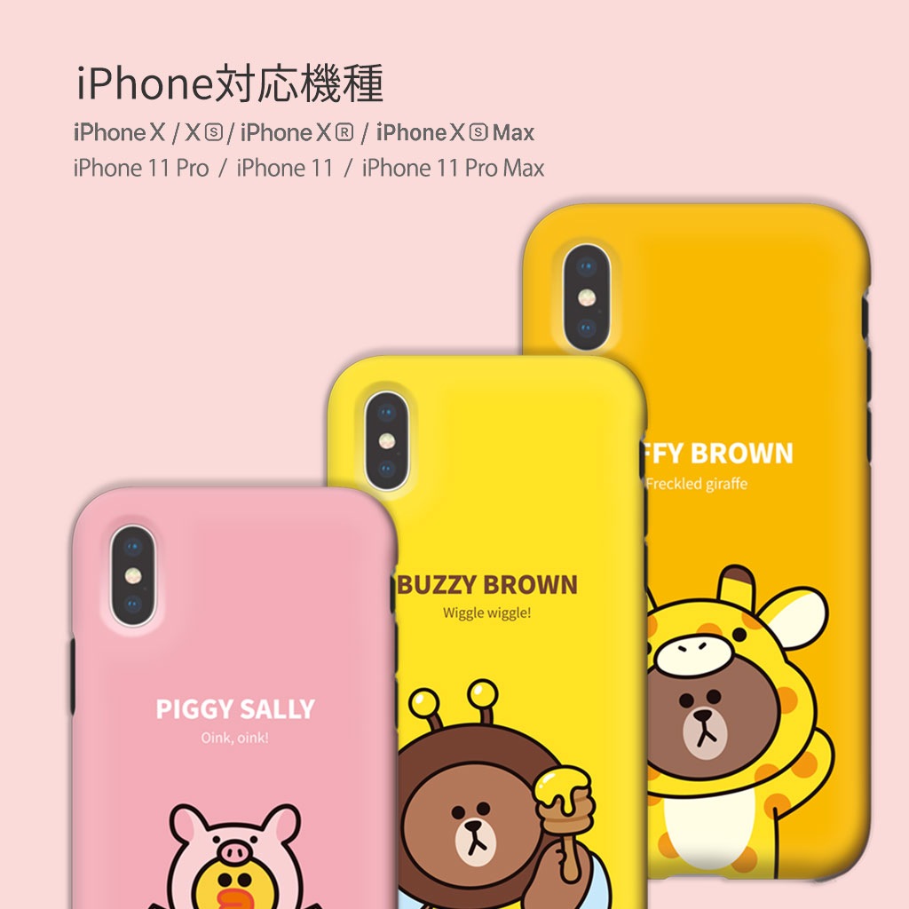 iPhone SE (第3世代) ケース カバー LINE FRIENDS JUNGLE BROWN DUAL GUARD  [iPhone SE3/SE2/11 Pro/11/11 Pro Max/XS/X]