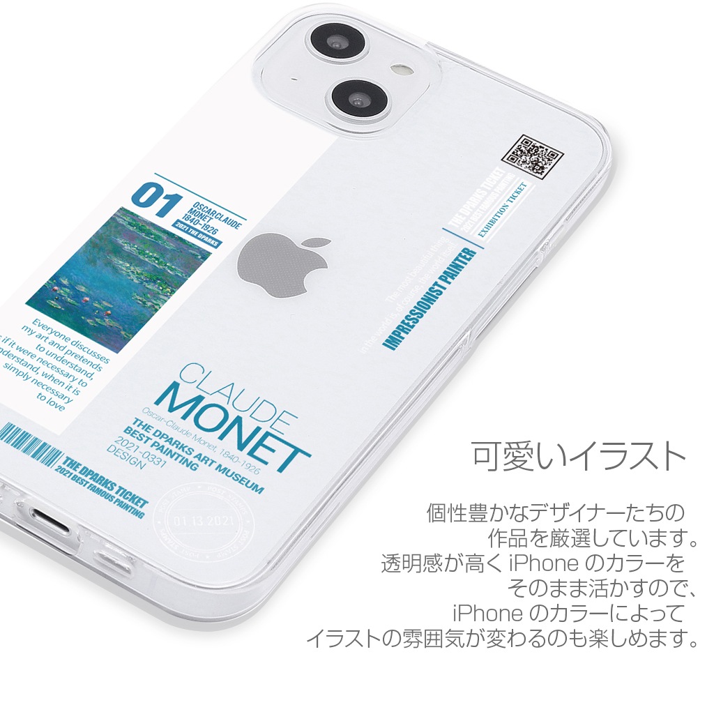 iPhone SE3 ケース カバー ソフト クリア バックカバー Dparks 美術館 チケット風 【 iPhone 13 / 13 Pro / iPhone 13 mini / iPhone SE (第3/2世代)、、iPhone 8 / 7 】 背面カバー型 アイフォンケース