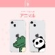 iPhone SE3 ケース カバー ソフト クリア バックカバー Dparks ワニとパンダ 【 iPhone 13 / 13 Pro / iPhone 13 mini / iPhone SE (第3/2世代)、、iPhone 8 / 7 】 背面カバー型 アイフォンケース