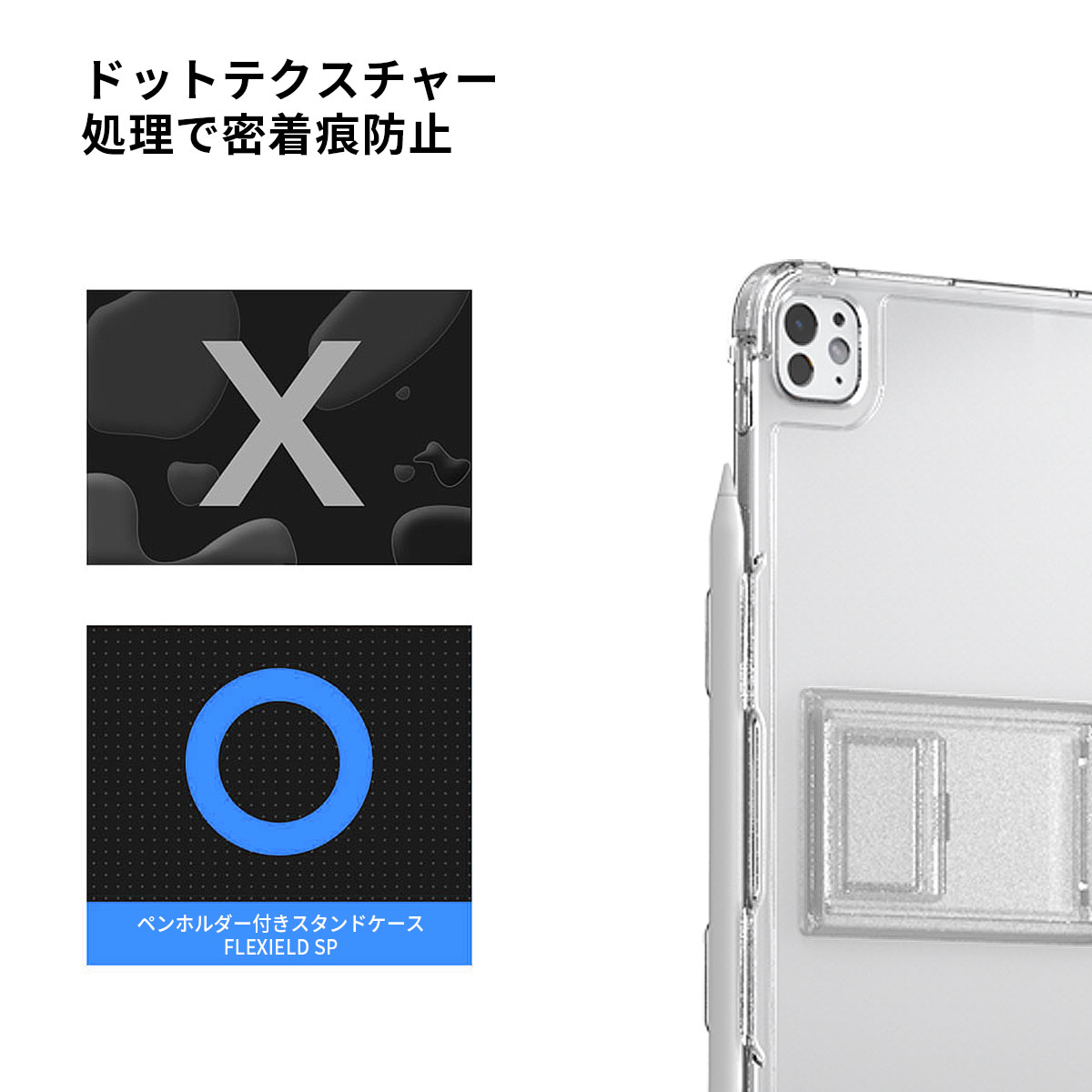 araree FLEXIELD SP for iPad Pro/Air ペンホルダー付きスタンドケース [折りたたみ式スタンド 背面カバー型 衝撃吸収]