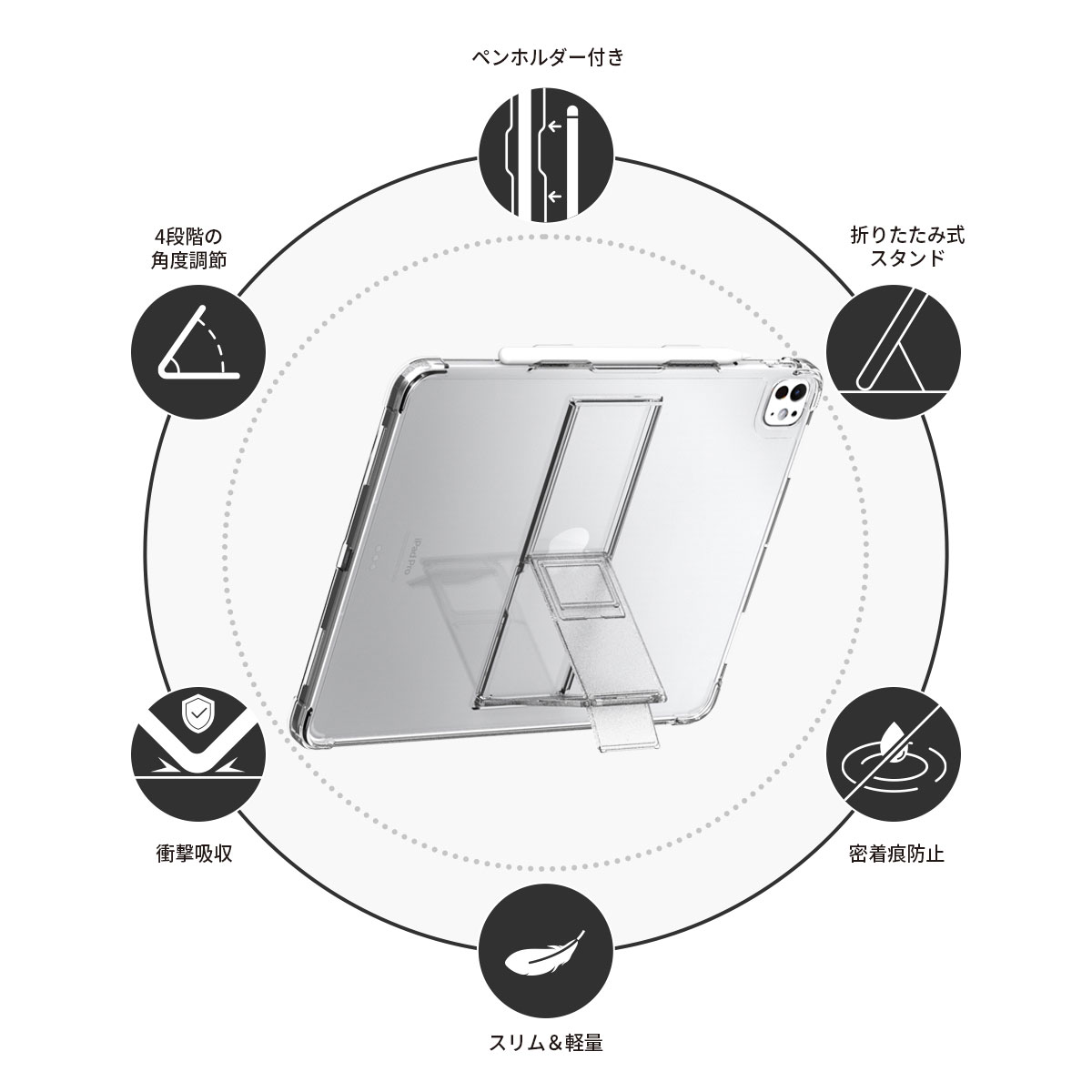 araree FLEXIELD SP for iPad Pro/Air ペンホルダー付きスタンドケース [折りたたみ式スタンド 背面カバー型 衝撃吸収]