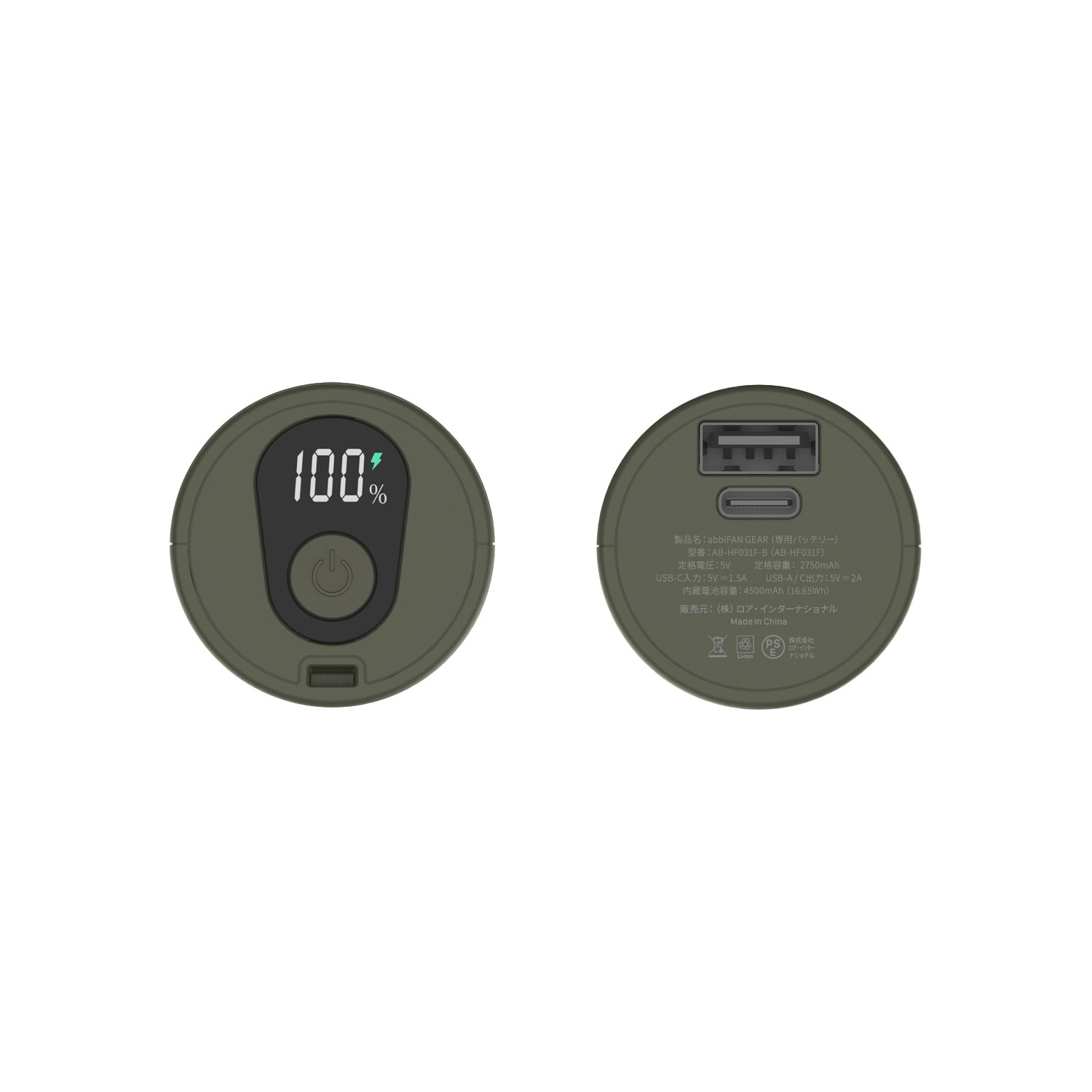 GEAR 専用バッテリー 4,500mAh