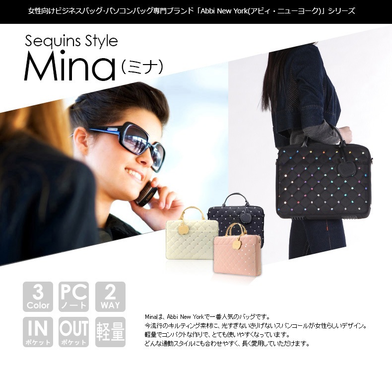 80%OFF【訳あり アウトレット】abbi PCバッグ MINA (ミナ) Ｍ Cream (～15inchまで対応) A4Lサイズ収納