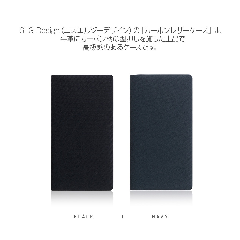 iPhone 11 ケース【iPhone XS / X / XR ケース】SLG Design Carbon Leather Case （カーボンレザーケース）【手帳型 / 本革】