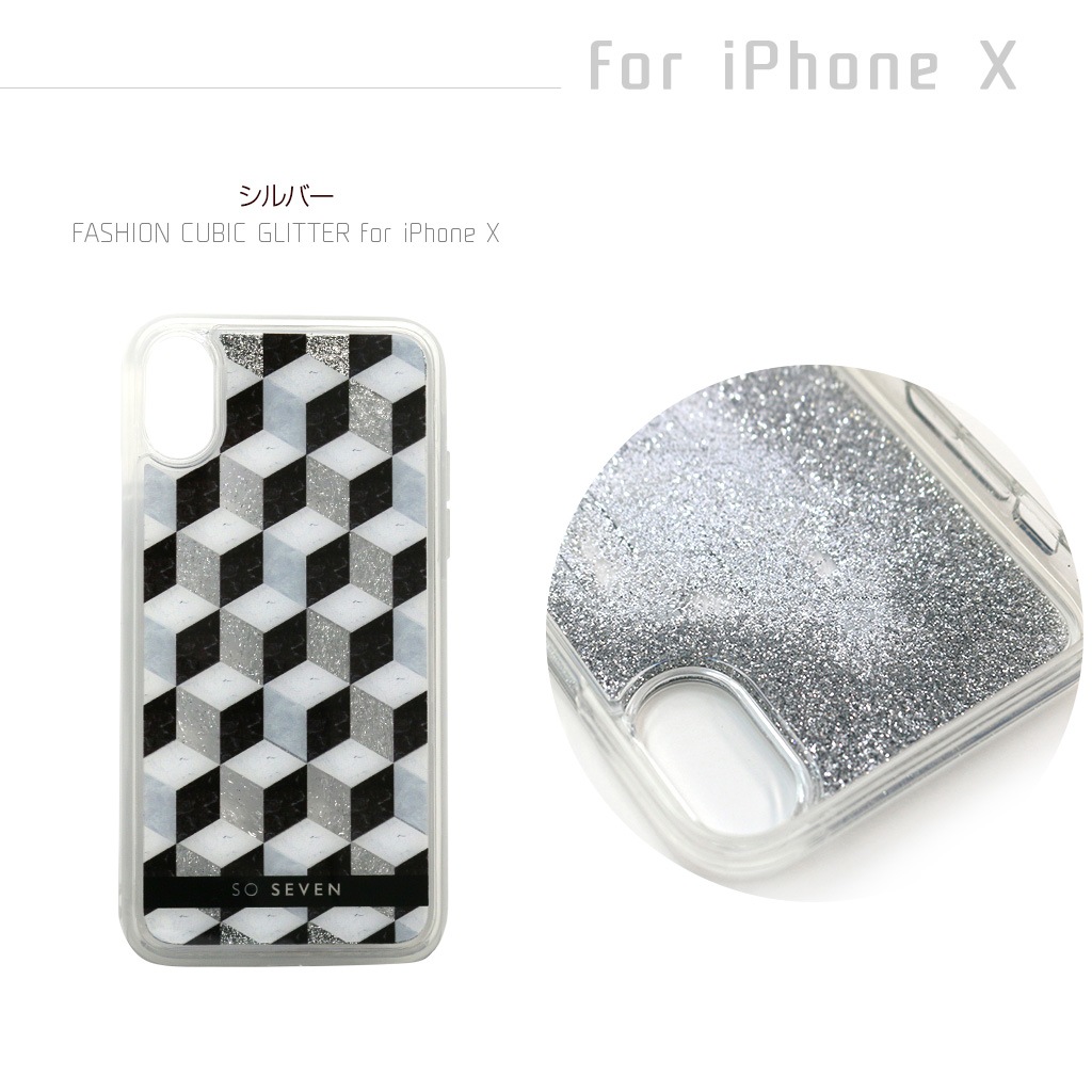 iPhone SE (第3世代) ケース カバー SO SEVEN FASHION CUBIC GLITTER [iPhone SE3/SE2/XS/X8/7]