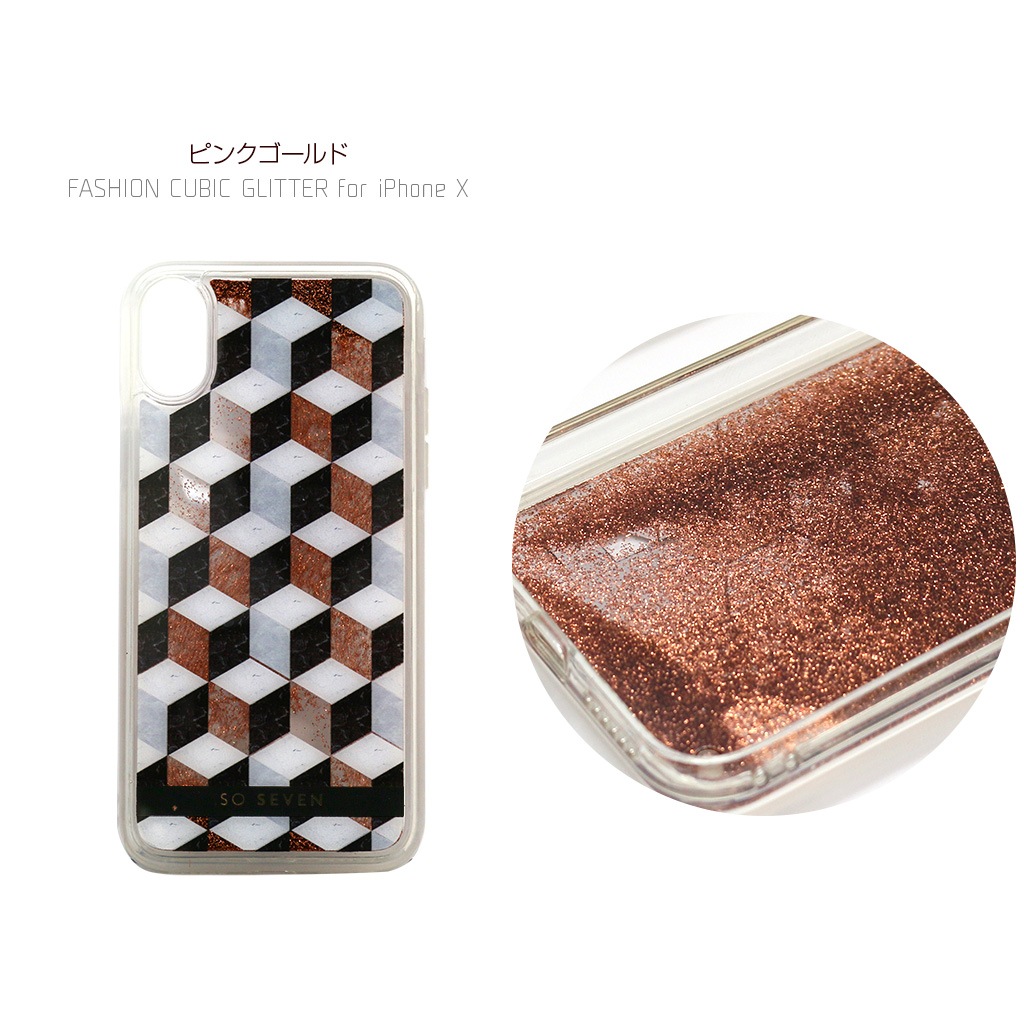 iPhone SE (第3世代) ケース カバー SO SEVEN FASHION CUBIC GLITTER [iPhone SE3/SE2/XS/X8/7]