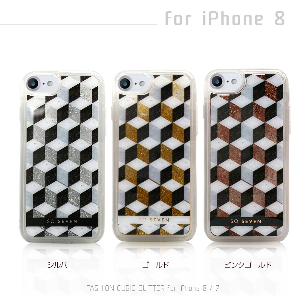 iPhone SE (第3世代) ケース カバー SO SEVEN FASHION CUBIC GLITTER [iPhone SE3/SE2/XS/X8/7]