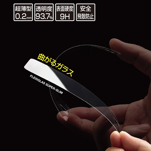 iPhone6s/6 フィルム 強化ガラスフィルム FLEXIGLAS Super-Slim（フレキシーグラス スーパースリム）アイフォン＜3Dタッチに対応＞