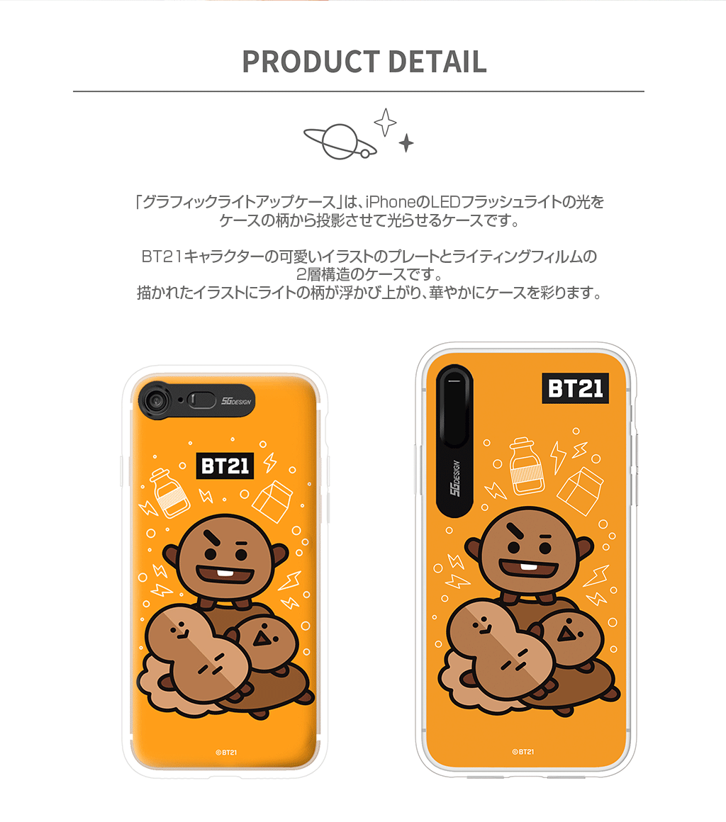Iphone Se 第2世代 Se2 Xs X 8 7 ケース Bt21 Graphic Light Up Case ユニバ スター ラインフレンズ 公式ライセンス商品 並行輸入 Mycaseshop 通販