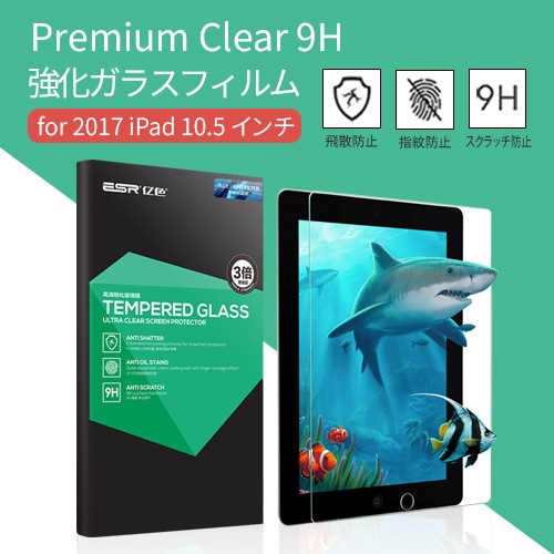 iPad (第8/7世代）iPad Air（第3世代） iPad Pro（10.5インチ） 液晶保護 ガラスフィルム Premium Clear（プレミアムクリア）強化ガラスフィルム【iPad 10.2インチ (2020/2019)用、iPad Pro 10.5インチ（2017）、iPad Air 10.5インチ（2019） 】
