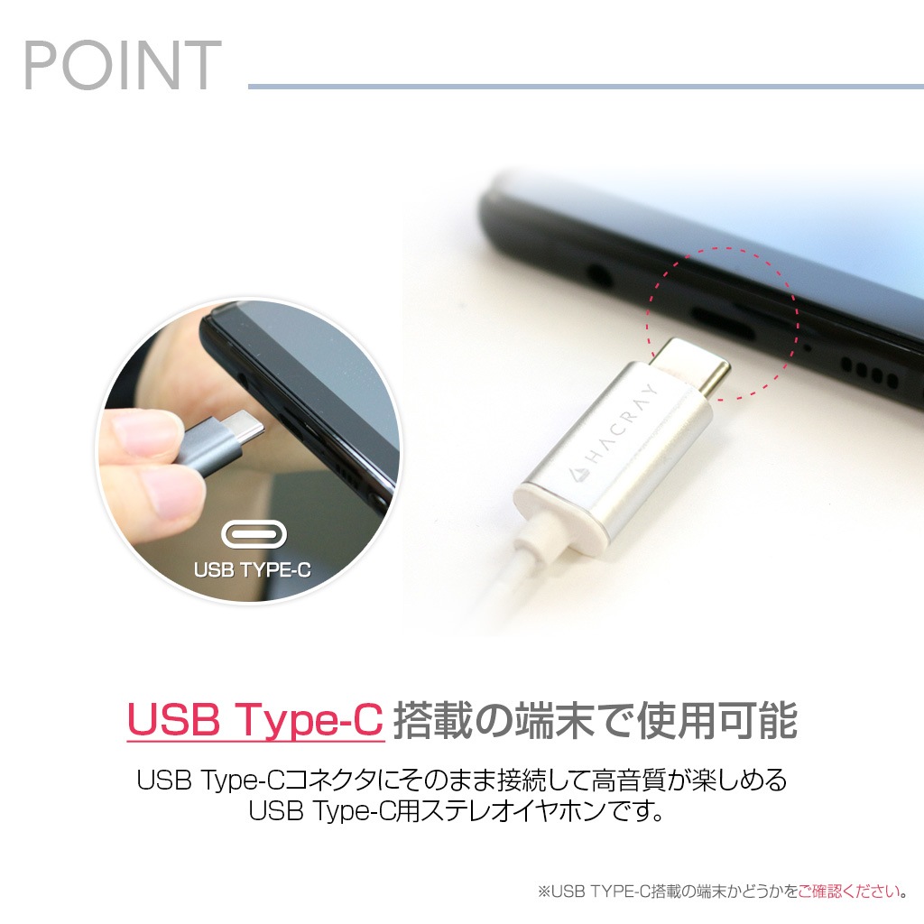 HACRAY Stereo Earphone【USB Type-C イヤホン / カナル型】