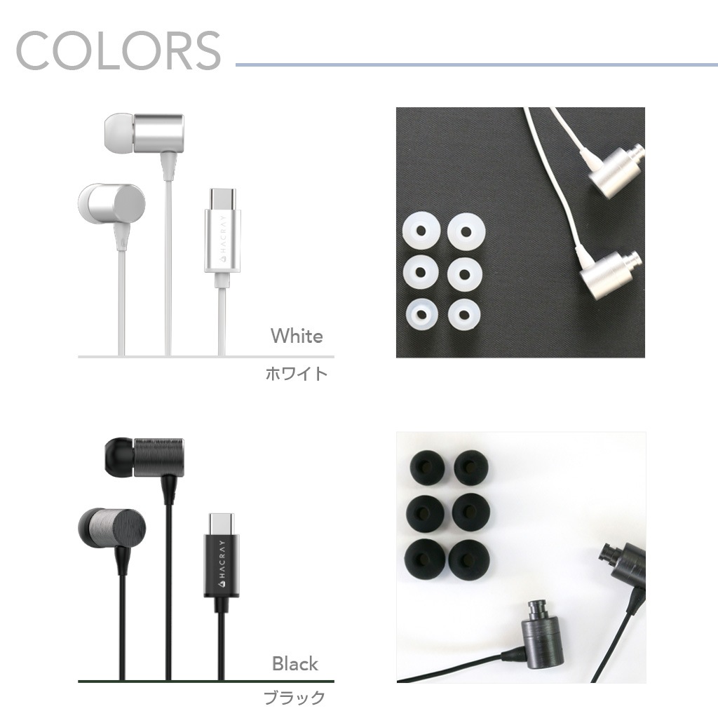 HACRAY Stereo Earphone【USB Type-C イヤホン / カナル型】