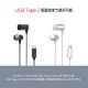 HACRAY Stereo Earphone【USB Type-C イヤホン / カナル型】
