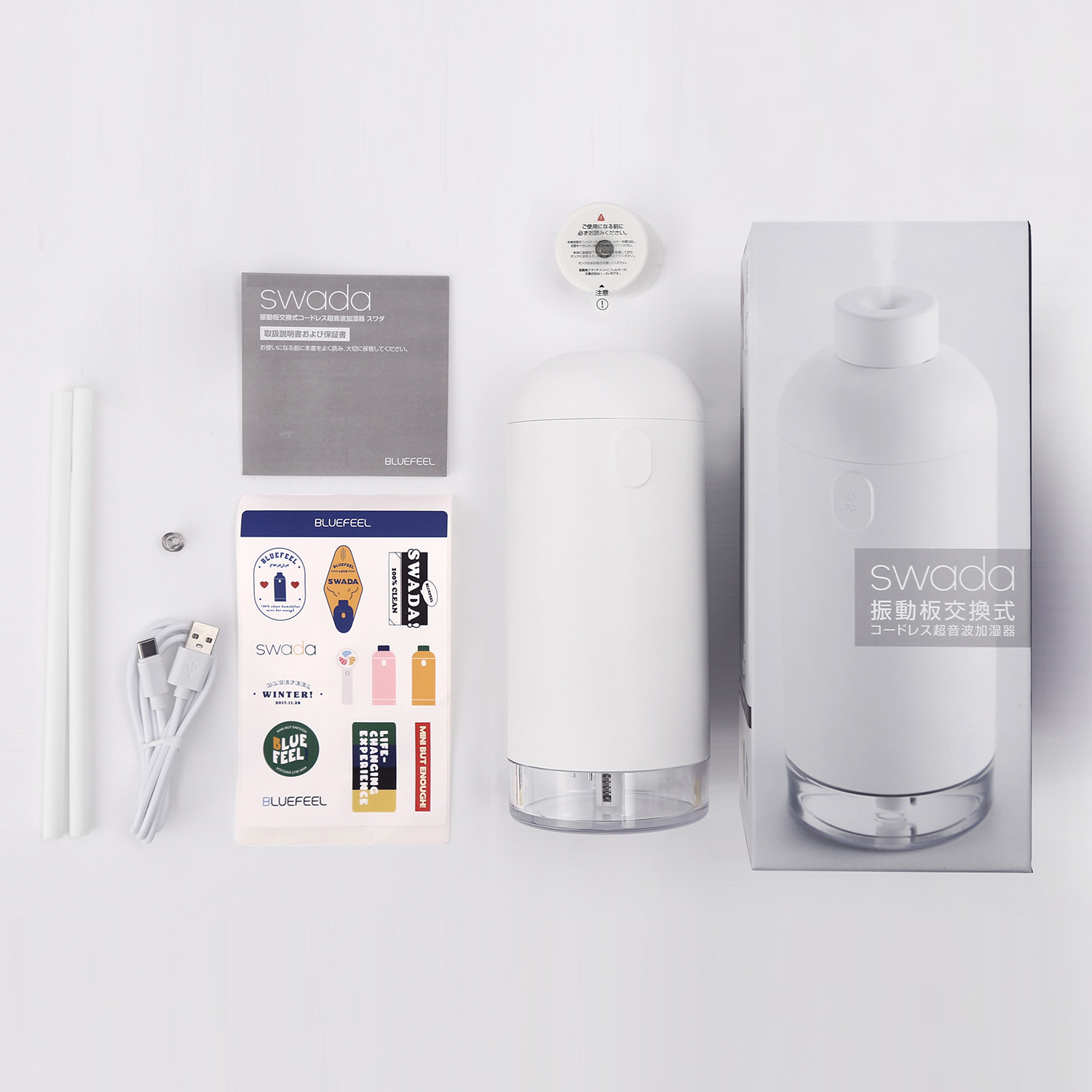 BLUEFEEL コードレス加湿器 SWADA(ブルーフィール スワダ)【卓上/USB充電式/超音波式/振動板交換式】