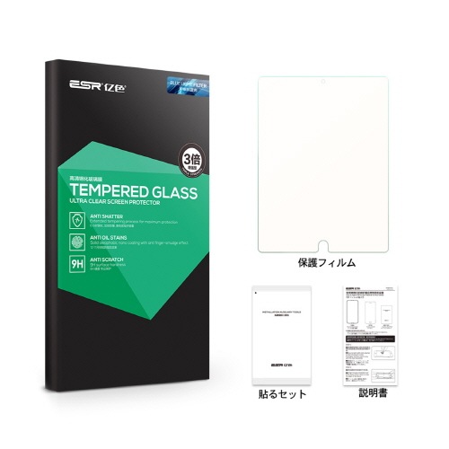 iPad (第8世代） iPad (第7世代） iPad Air（第3世代） iPad Pro（10.5インチ） 液晶保護 ガラスフィルム ブルーライトカット 強化ガラスフィルム 日本製旭硝子素材【iPad 10.2インチ (2020/2019)用、iPad Pro 10.5インチ（2017）、iPad Air 10.5インチ（2019） 】